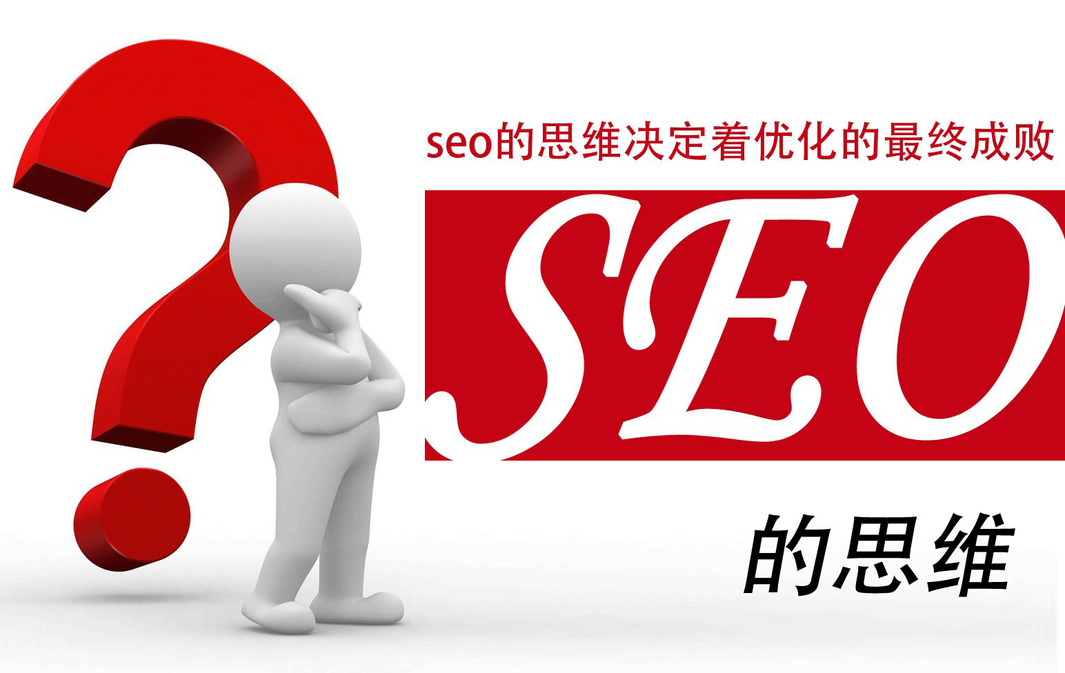 济宁seo