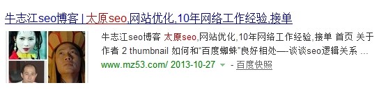 SEO博客 2 太原SEO 2
